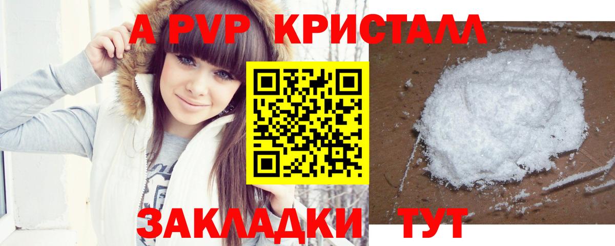 Alpha PVP кристаллы Тында