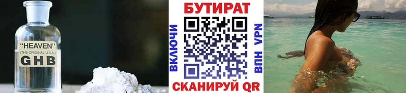 закладка  Тында  БУТИРАТ BDO 