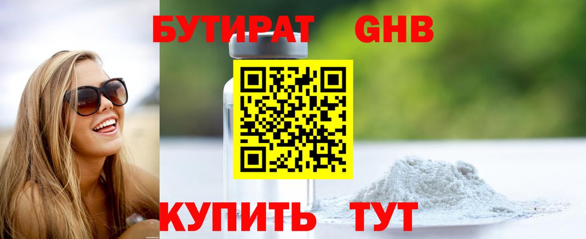 БУТИРАТ оксана Тында