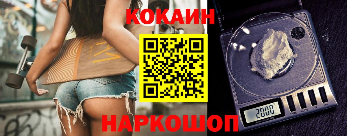 Тында  Кокаин 97%  Вход с VPN  COCAIN  COCAIN Колумбийский 