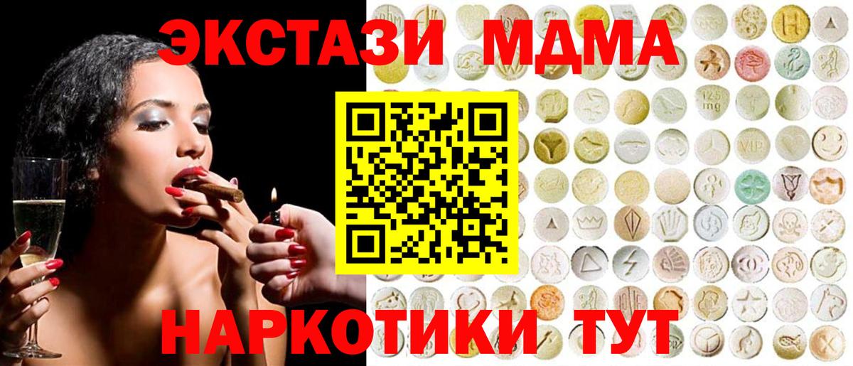 Экстази  Вход с VPN  Ecstasy Philipp Plein  Тында  ЭКСТАЗИ Punisher 