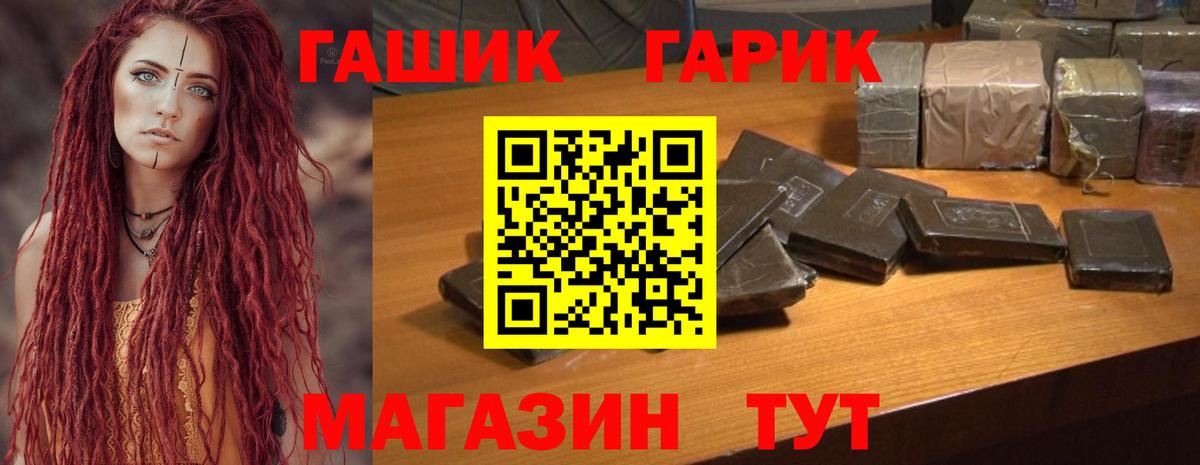 Гашиш  Гашиш убойный  Вход с VPN  Тында 