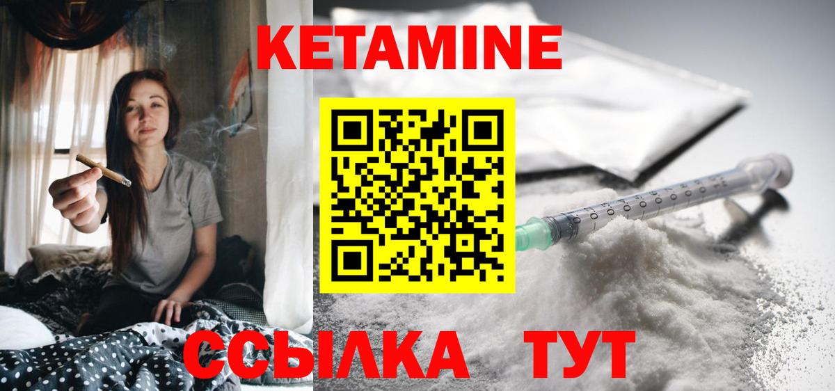 Кетамин ketamine  Вход с VPN  КЕТАМИН VHQ  Тында 