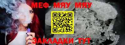 мяу мяу мука Нальчик