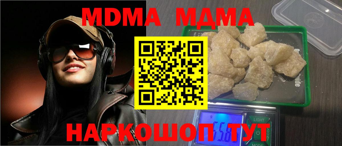 MDMA crystal Тында