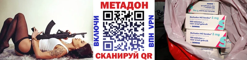 Метадон кристалл Тында