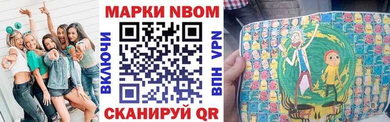 Марки 25I-NBOMe 1,5мг  наркошоп  Тында 