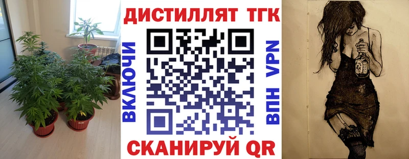 ТГК гашишное масло Тында