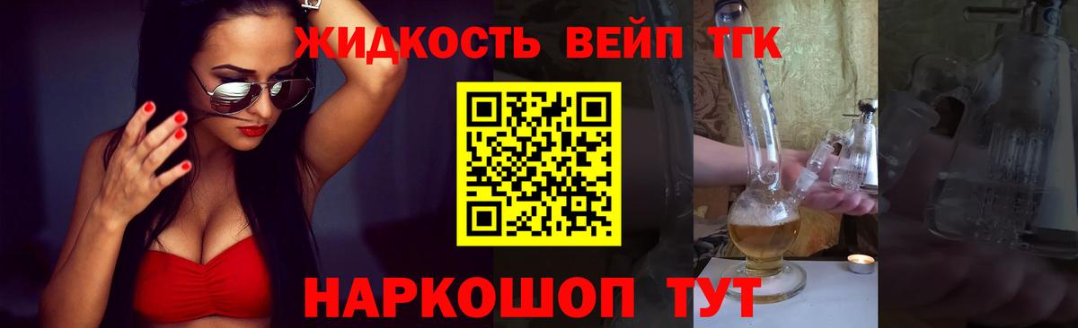 Дистиллят ТГК THC oil Тында